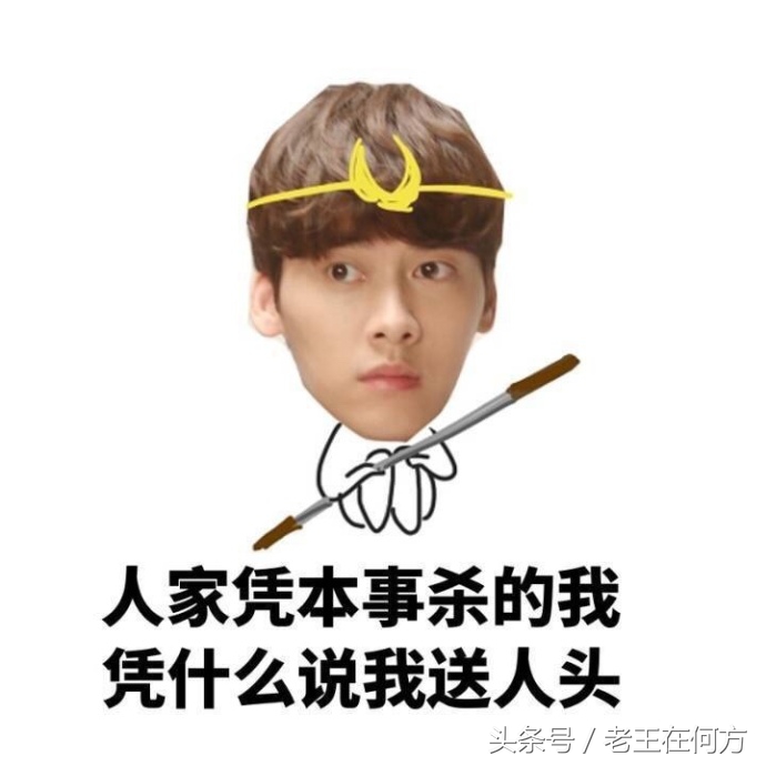 李易峰搞笑表情图片,李易峰在玩王者光荣