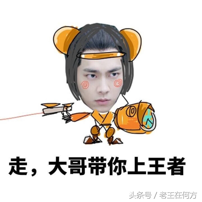 李易峰搞笑表情图片,李易峰在玩王者光荣