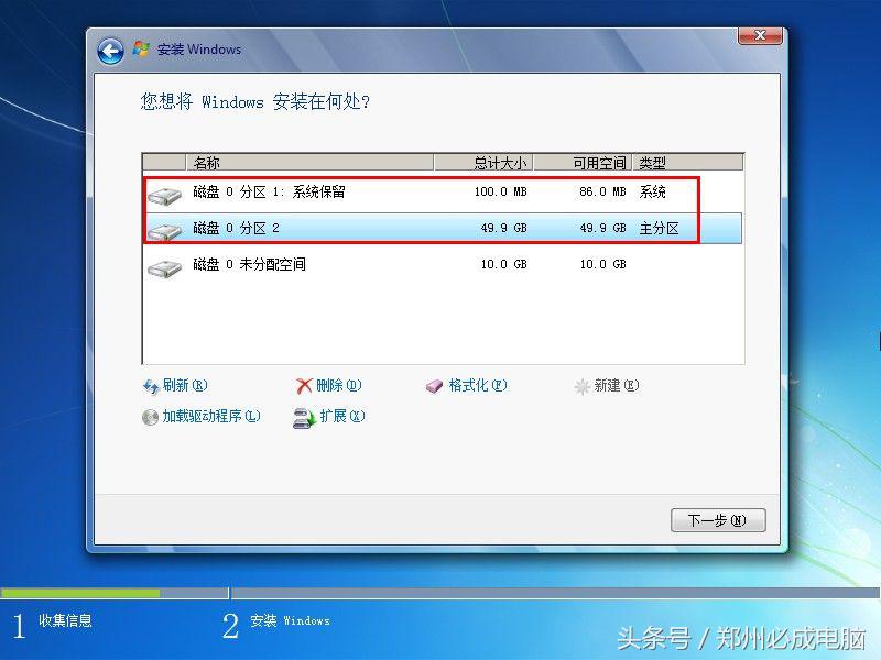 无忧一键安装win7系统,必成电脑完整安装win7