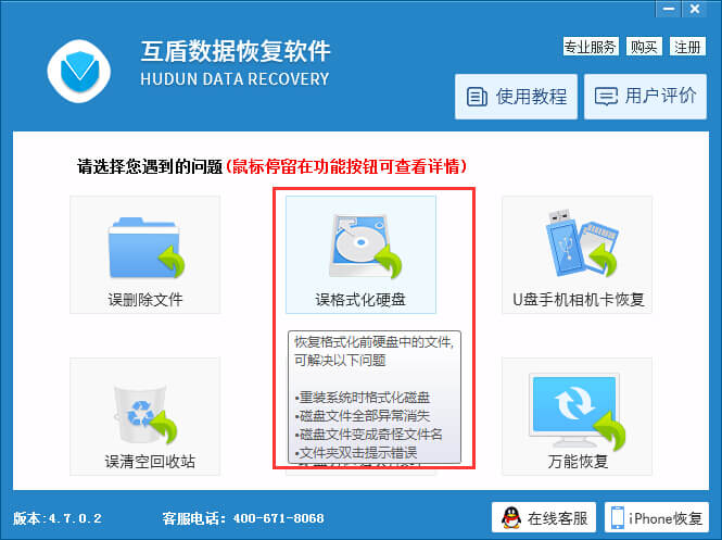 加密的硬盘格式化了怎么恢复数据,移动硬盘提示格式化怎么恢复数据