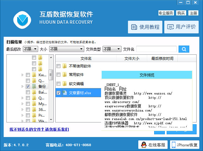 加密的硬盘格式化了怎么恢复数据,移动硬盘提示格式化怎么恢复数据