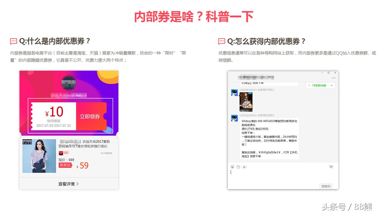 今天下午微信大量封杀淘宝客发单微信号，预示着腾讯要做天下第一淘宝客？