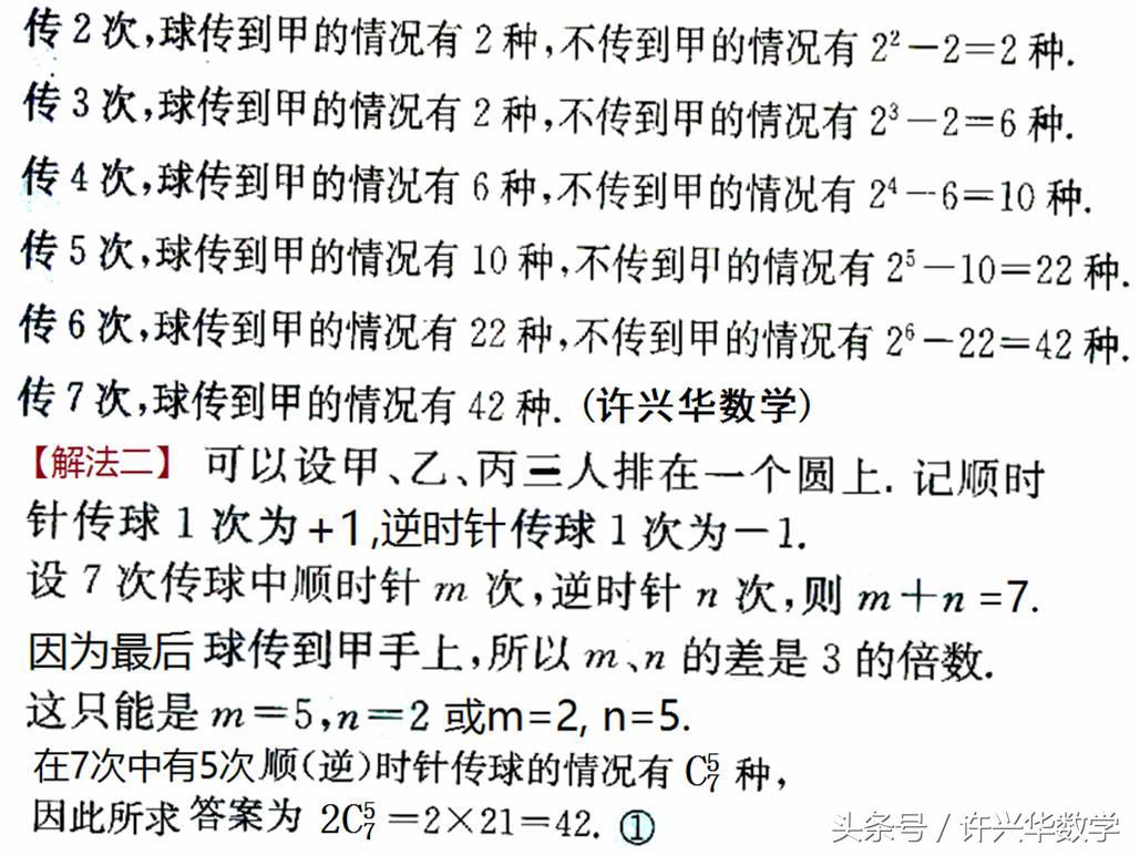 数学教授讲题,数学教授解小学题