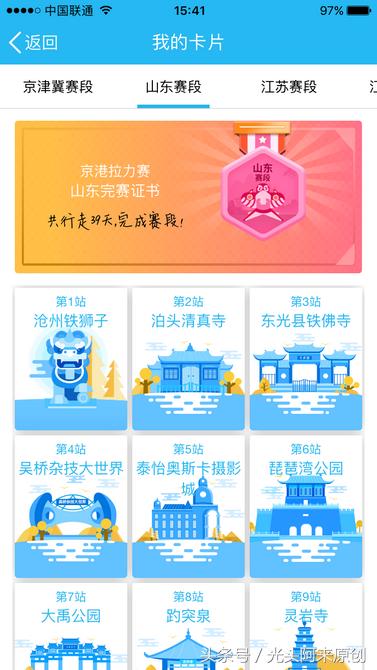 邀您同行：5261.50公里京港拉力赛150篇诗文抒写中华锦绣河山敬请关注