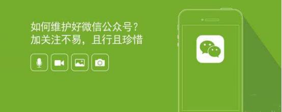 微商如何提高公众人气,微商公众平台怎么做