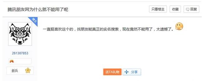 朋友网即将停止运营，那些年一起偷菜的朋友，你们还好吗？