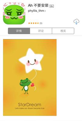 有趣的手机app取名,好看的app名字大全