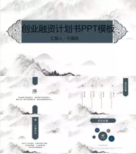 商学院毕业答辩ppt模板范文,创业计划书答辩模板ppt