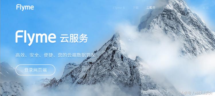 魅族手机怎么使用flyme系统,魅族如何关闭flyme系统服务