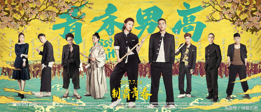 大甜甜、欧豪主演电影《青禾男高，豆瓣评分4.9，网友群嘲景甜：成功帮助大甜甜坐实一姐地位！