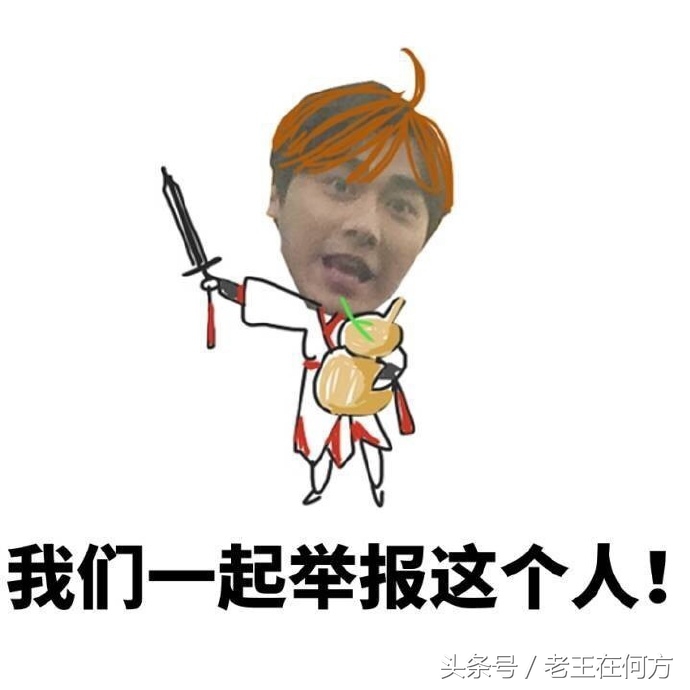 李易峰搞笑表情图片,李易峰在玩王者光荣