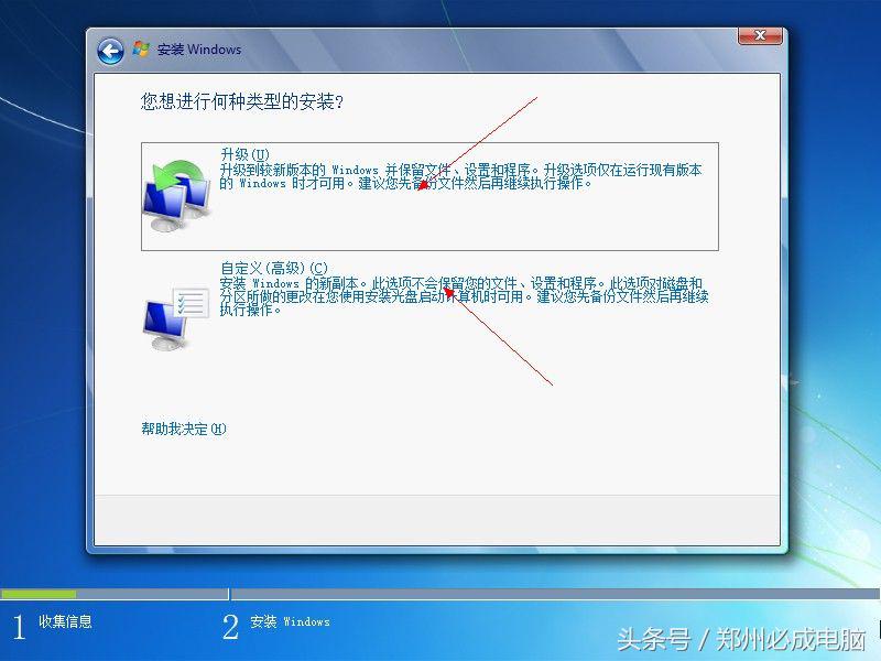 无忧一键安装win7系统,必成电脑完整安装win7