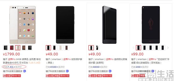 坚果pro最新销量统计,坚果pro销量排名一览表