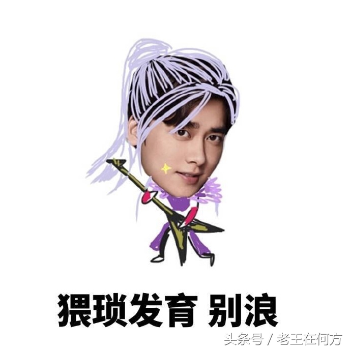 李易峰搞笑表情图片,李易峰在玩王者光荣
