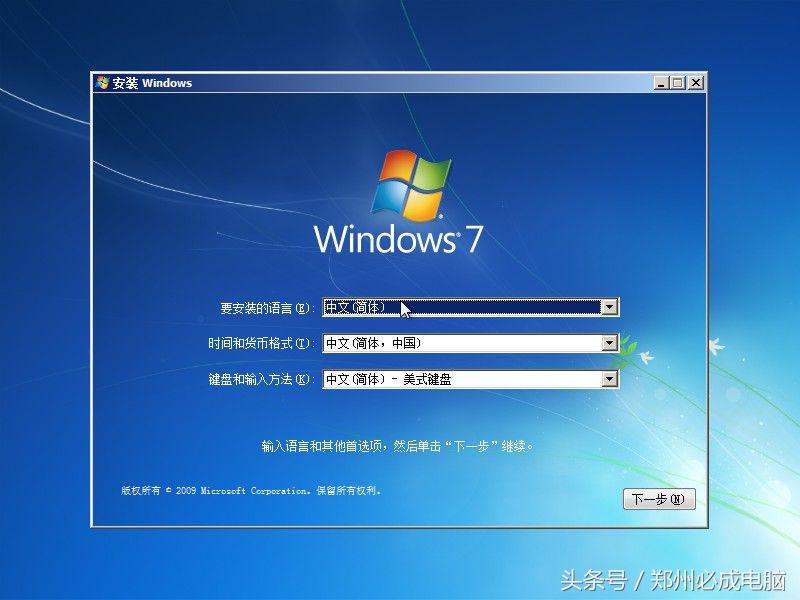无忧一键安装win7系统,必成电脑完整安装win7