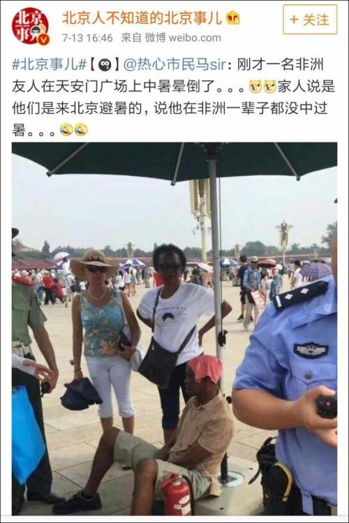 最近天气有多热？连黑人兄弟都要逃回家避暑了