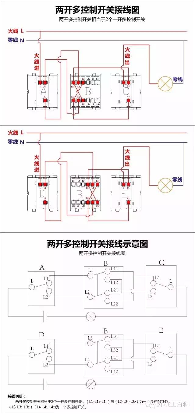 电工必备家庭电路控制线路大全,电路中常用的电工开关有哪些