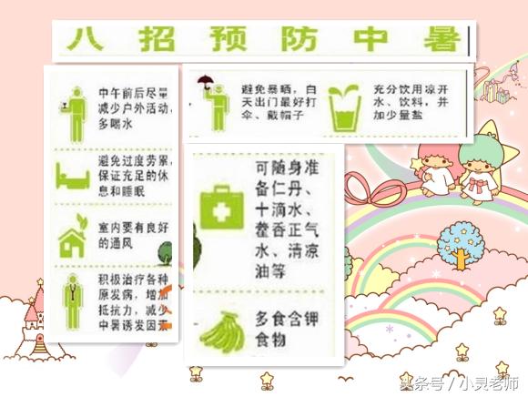 中暑很危险教你如何防中暑原创,预防中暑的方法与急救技巧