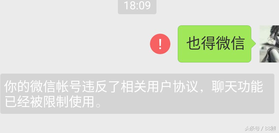 今天下午微信大量封杀淘宝客发单微信号，预示着腾讯要做天下第一淘宝客？