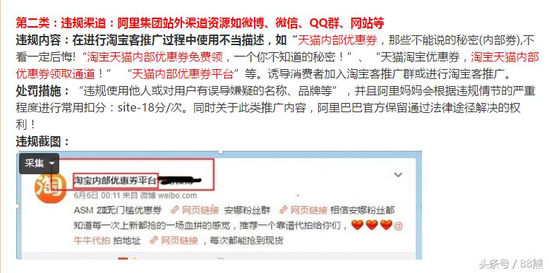 今天下午微信大量封杀淘宝客发单微信号，预示着腾讯要做天下第一淘宝客？