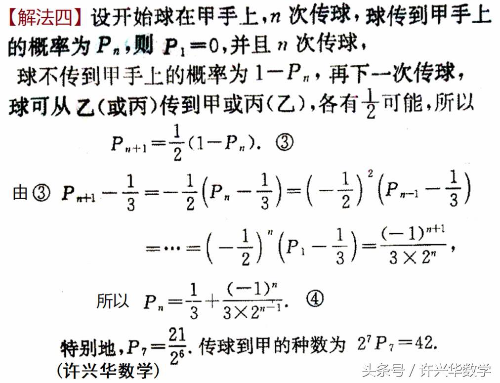 数学教授讲题,数学教授解小学题