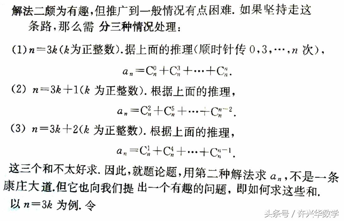 数学教授讲题,数学教授解小学题