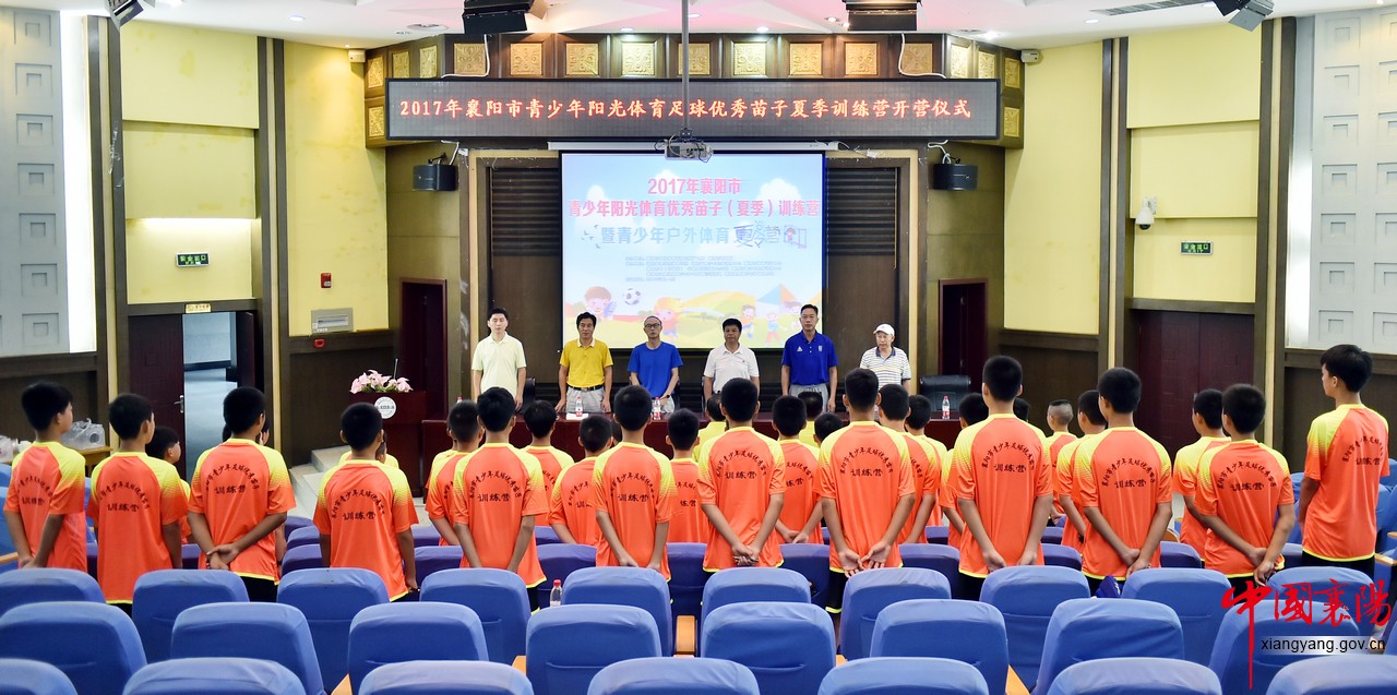 阳光青少年篮球训练营,襄阳阳光学校夏令营