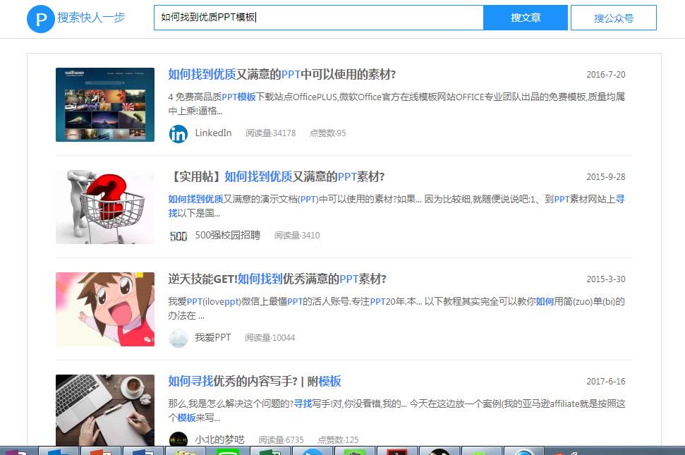 ppt模板零基础入门教程,如何制作ppt模板零基础