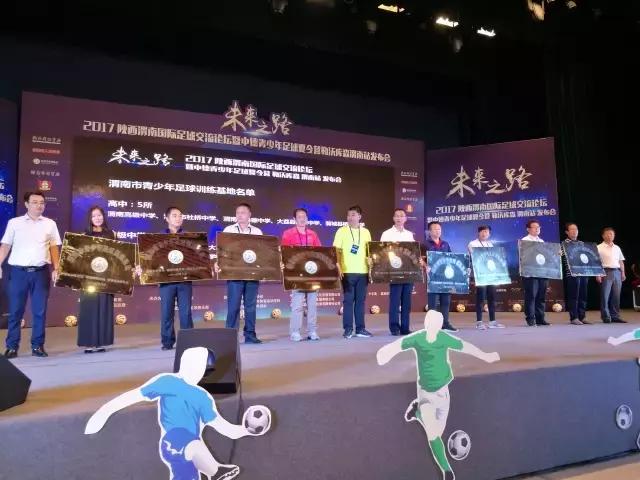 渭南文旅公司助力2017年中德青少年足球夏令营勒沃库森渭南站