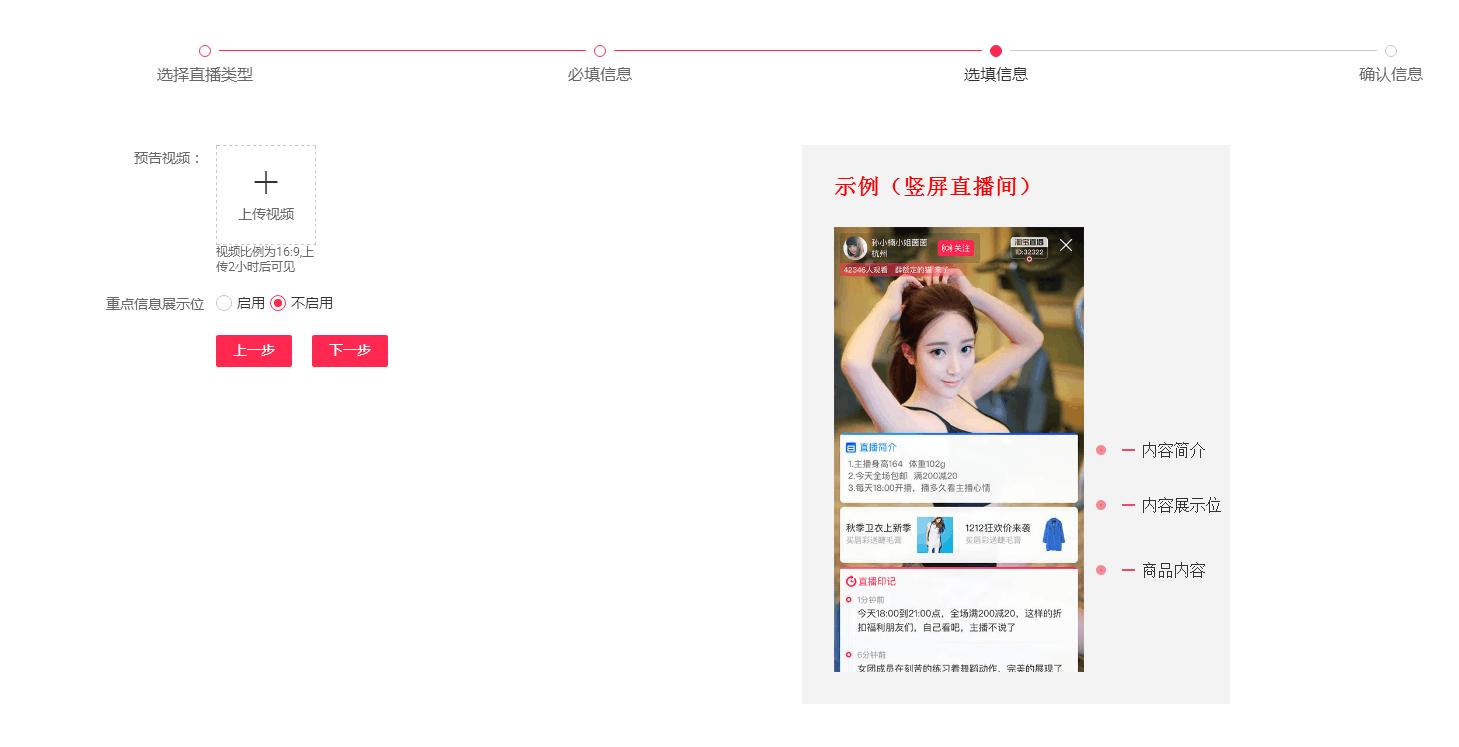 淘宝直播间如何引流吸引精准客户,淘宝直播引流方法和吸引人的技巧