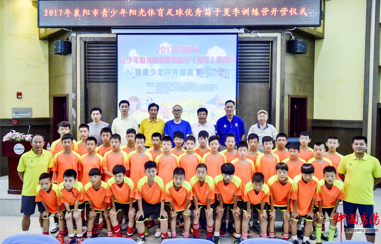 阳光青少年篮球训练营,襄阳阳光学校夏令营