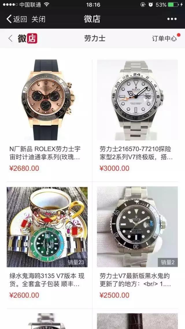 假表到底有多真,真的有能骗过专业人士的假表吗