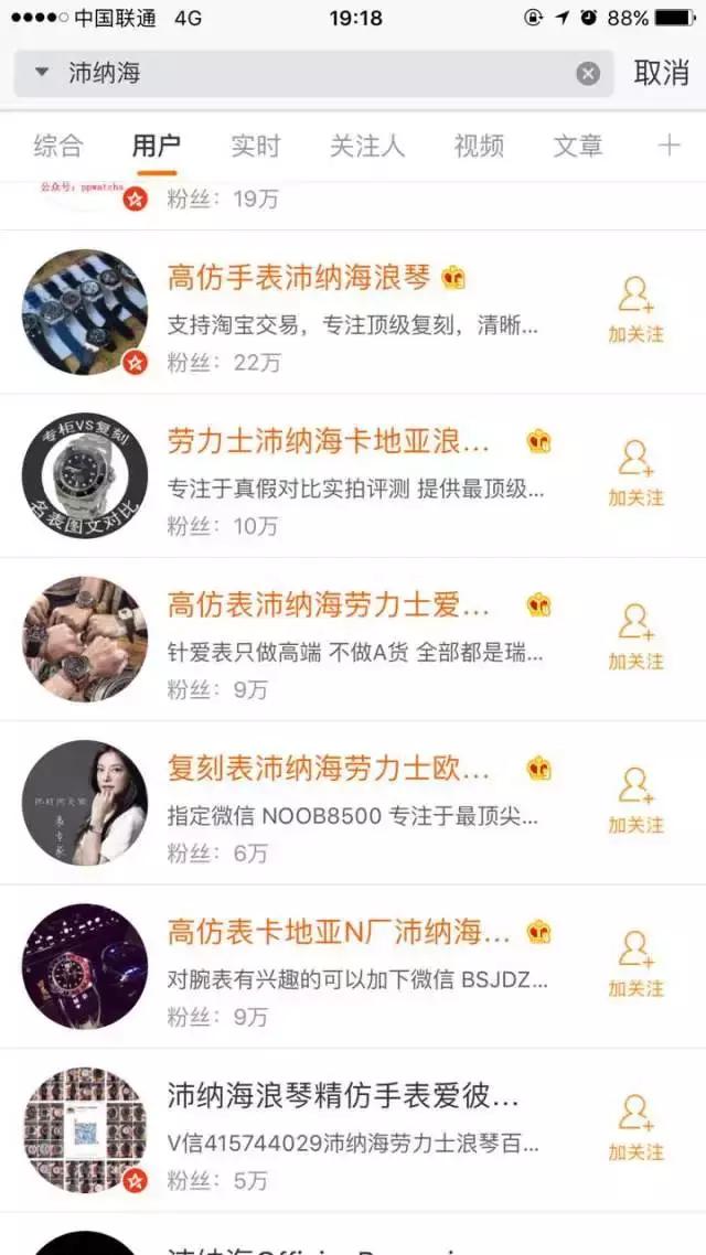 假表到底有多真,真的有能骗过专业人士的假表吗