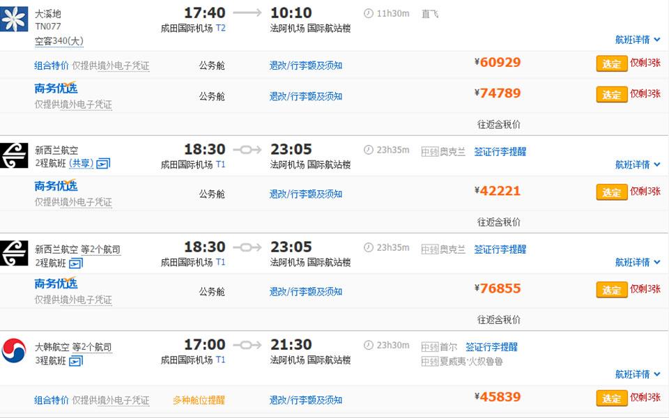 海岛终顶点大溪地,海岛终极梦想地