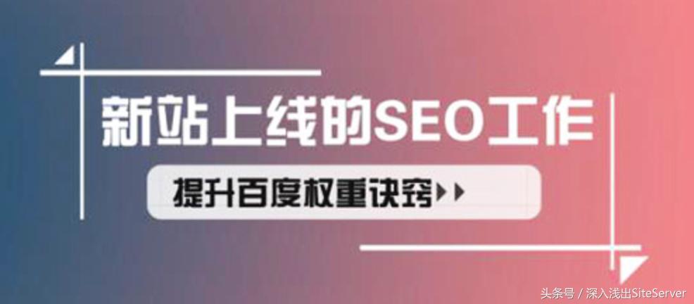 怎么提升官网百度排名,怎么提高百度收录排名