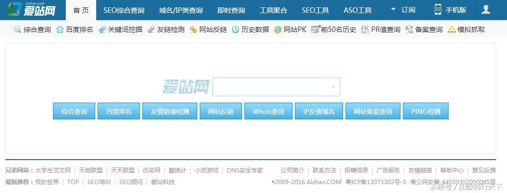 网络窥探爱好者，少不了的必备网站推荐