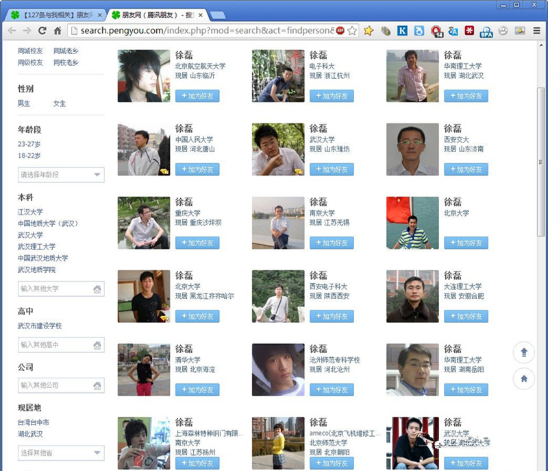 朋友网即将停止运营，那些年一起偷菜的朋友，你们还好吗？