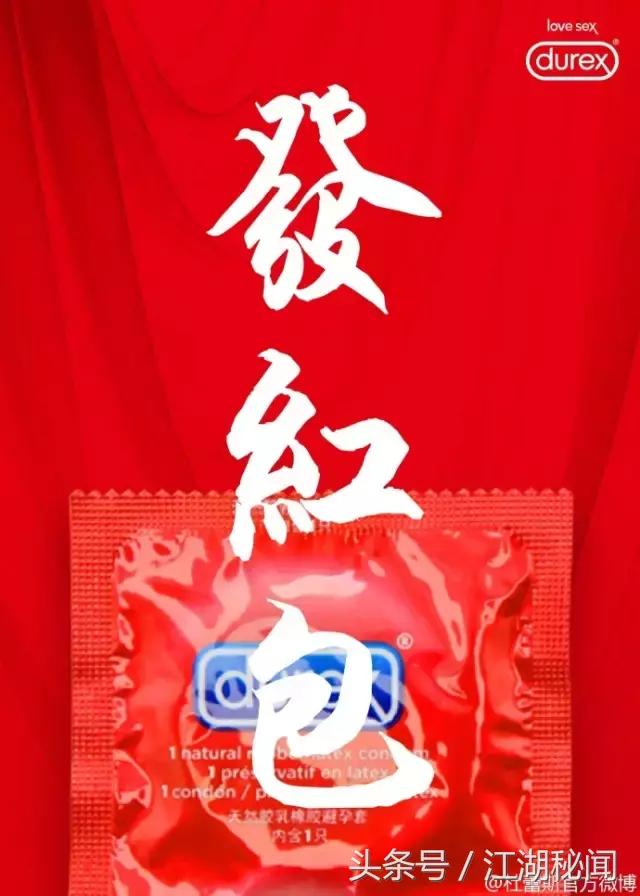 给杜蕾斯的文案情诗,杜蕾斯文案汇总大全