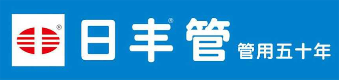 给水管材品牌十大排行榜,水管管材十大品牌
