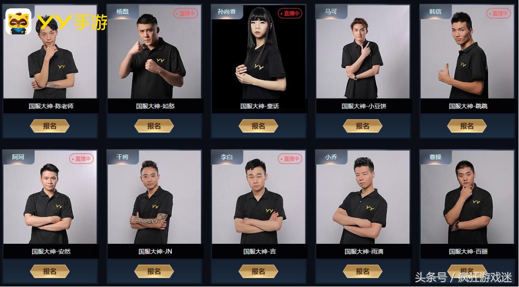 进军电竞？YY宣布最强阵容打造农药“暑期速成班”