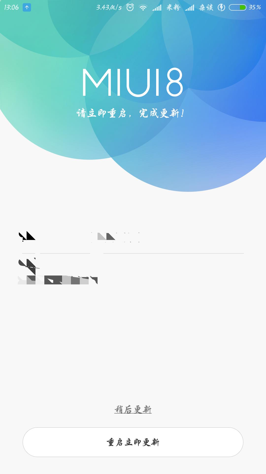 miui卡刷降级教程线刷,miui系统怎么卡刷