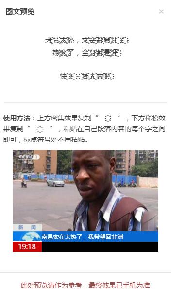 微信编辑器使用教程,微信自带编辑器使用方法