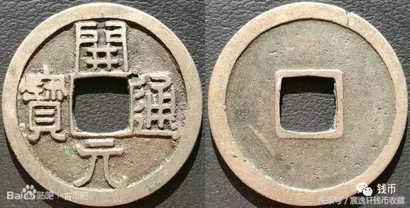 开元通宝白铜制作的价格,开元通宝短头通白铜价格