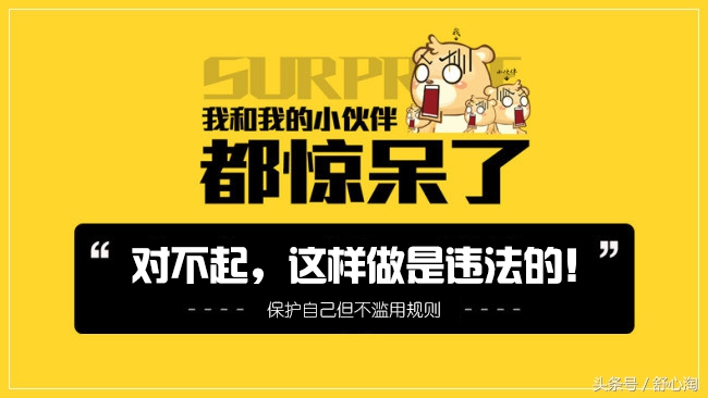 运险客,运费险骗保师违法吗