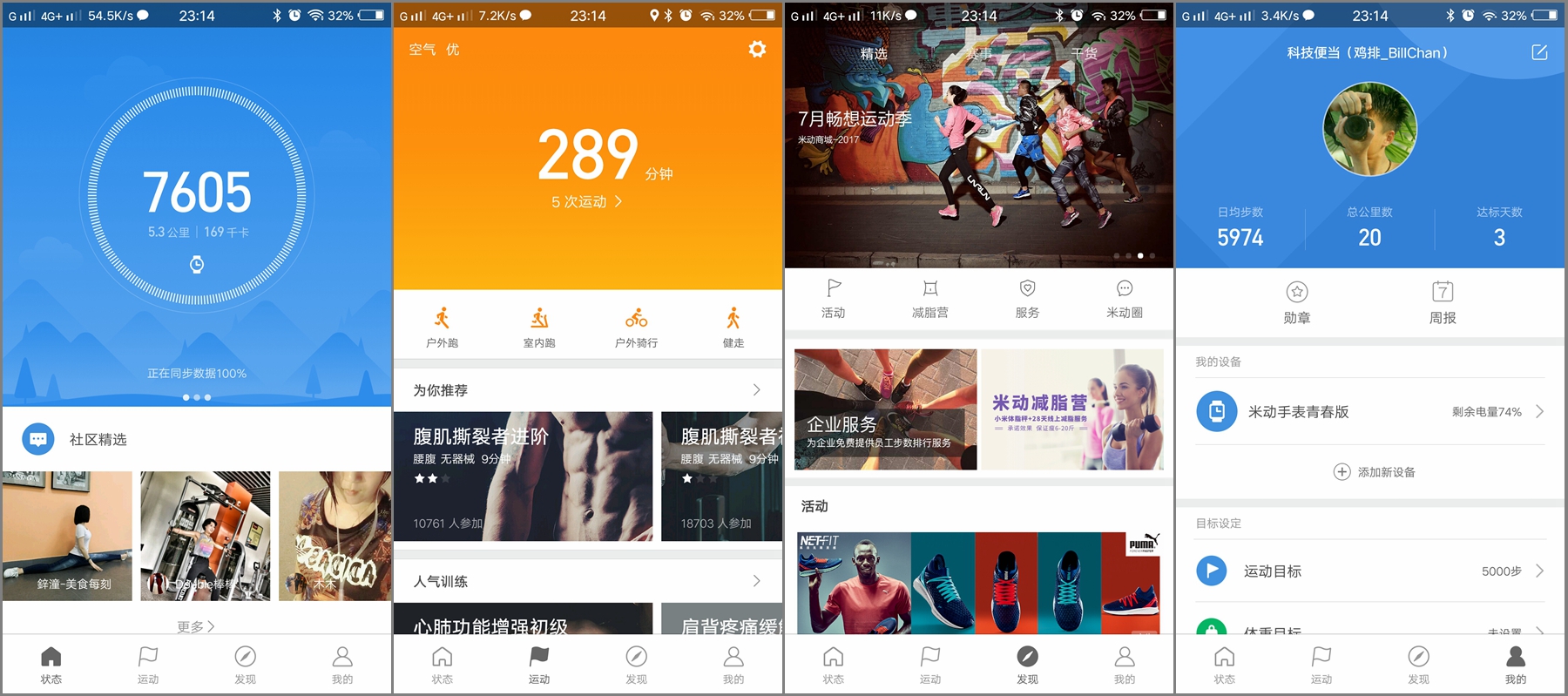 小米运动手表青春版带扣,米动手表青春版1s和小米5