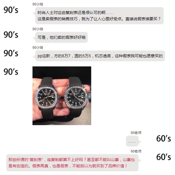 假表到底有多真,真的有能骗过专业人士的假表吗