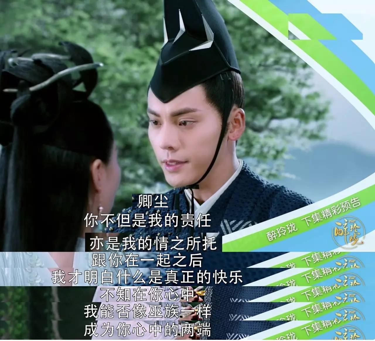 醉玲珑开播盛典陈伟霆做动作,陈伟霆在醉玲珑中被吐槽