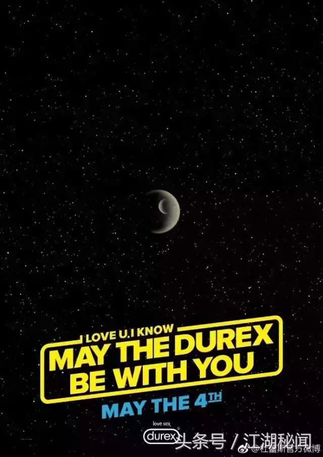 给杜蕾斯的文案情诗,杜蕾斯文案汇总大全