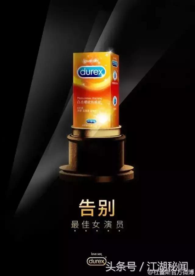 给杜蕾斯的文案情诗,杜蕾斯文案汇总大全