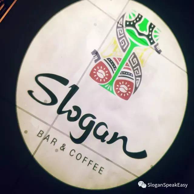 朋友开个店，卖酒的！一滴入魂Slogan！